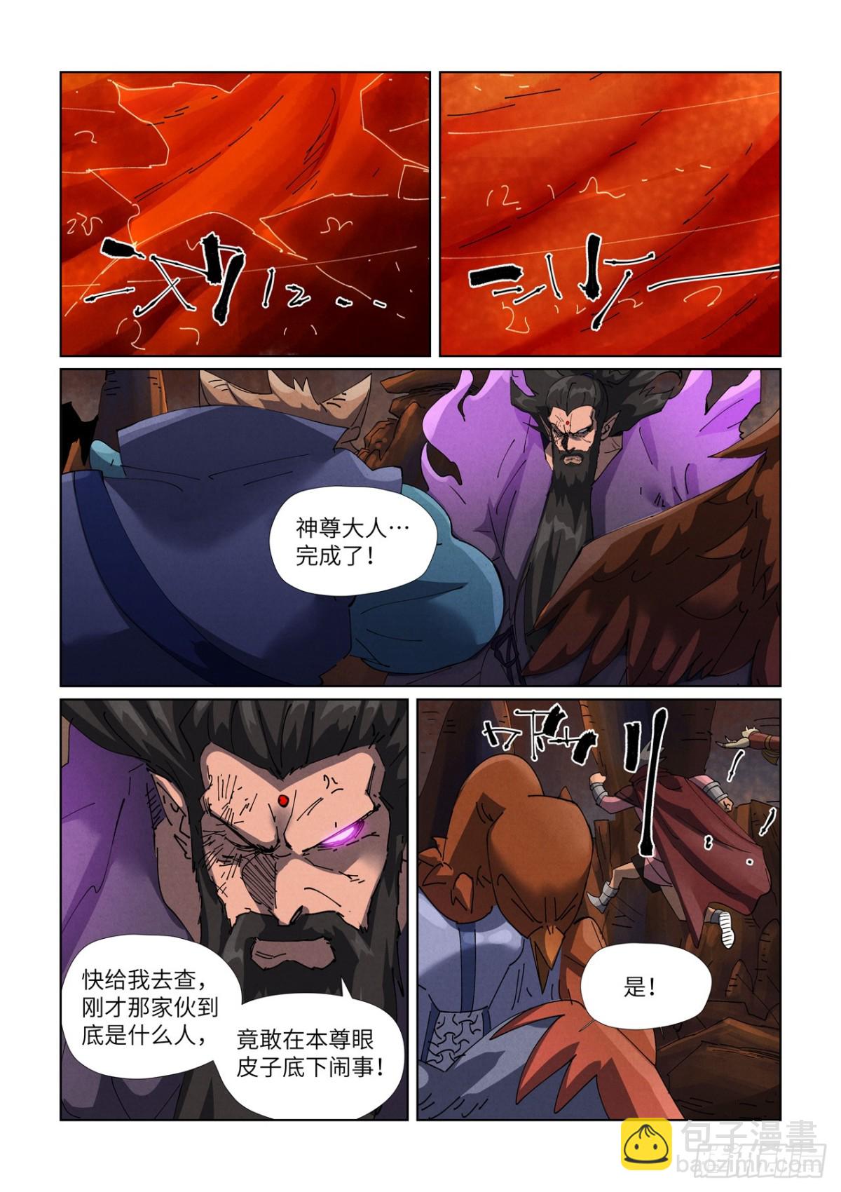 妖神記 - 第474話 進入神炎池（下） - 2