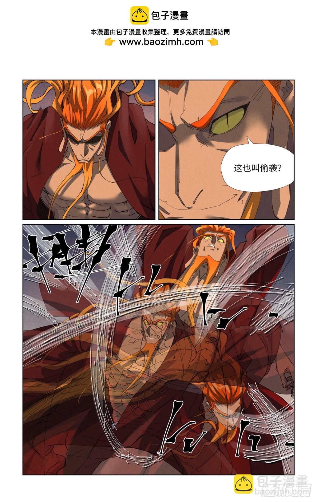 妖神記 - 第475話 偷襲（下） - 2