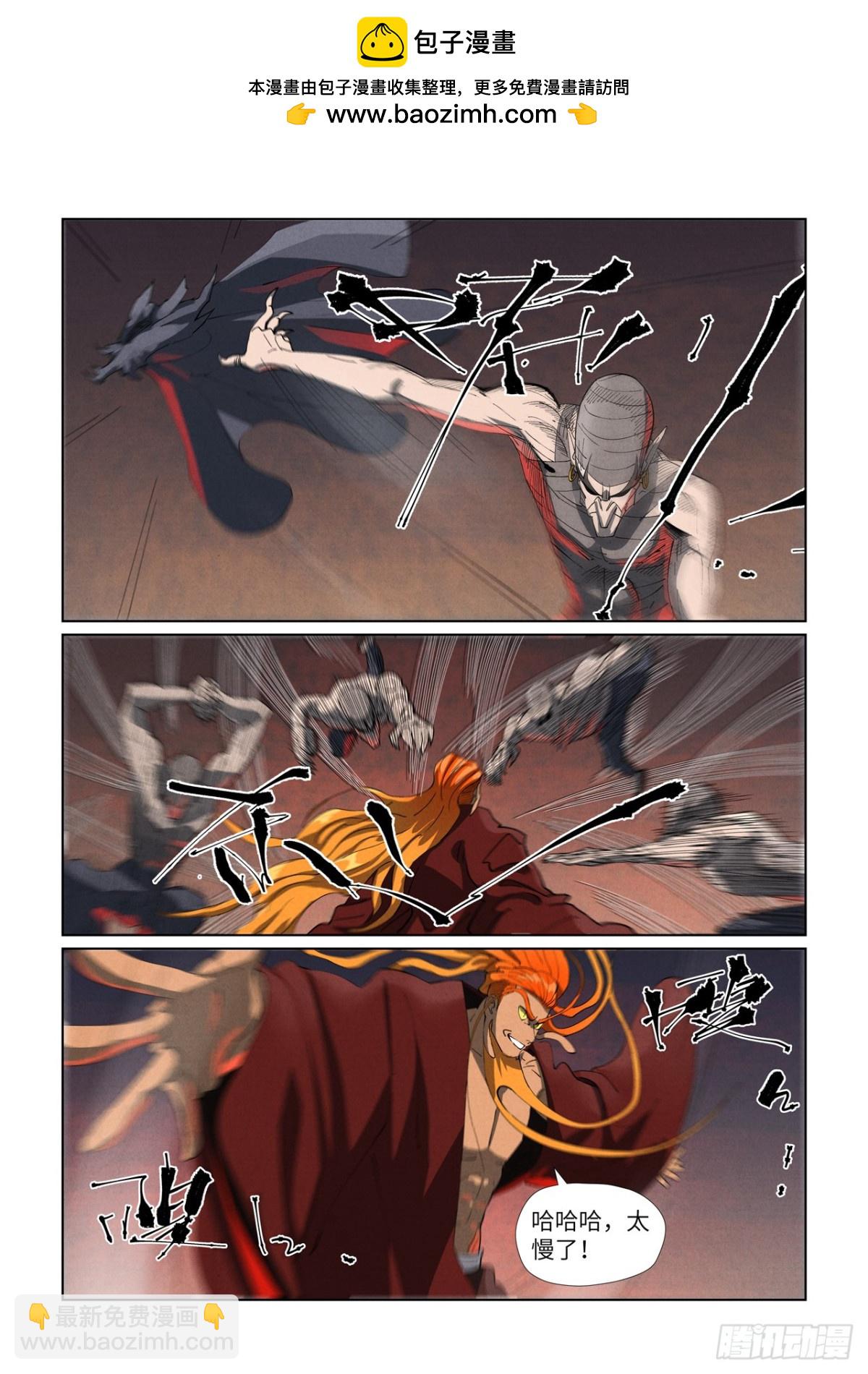 妖神記 - 第475話 偷襲（下） - 2