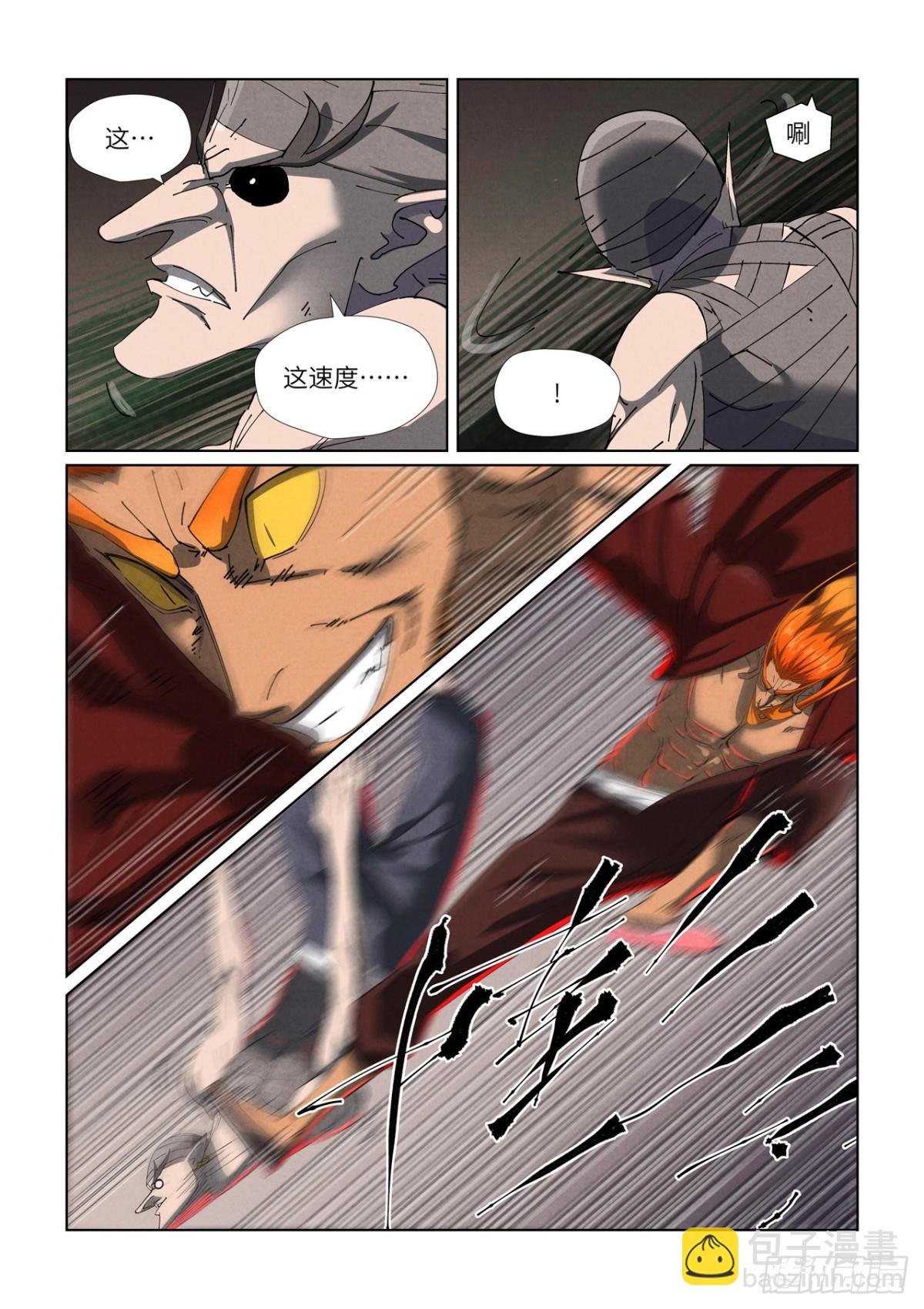 妖神記 - 第475話 偷襲（下） - 1