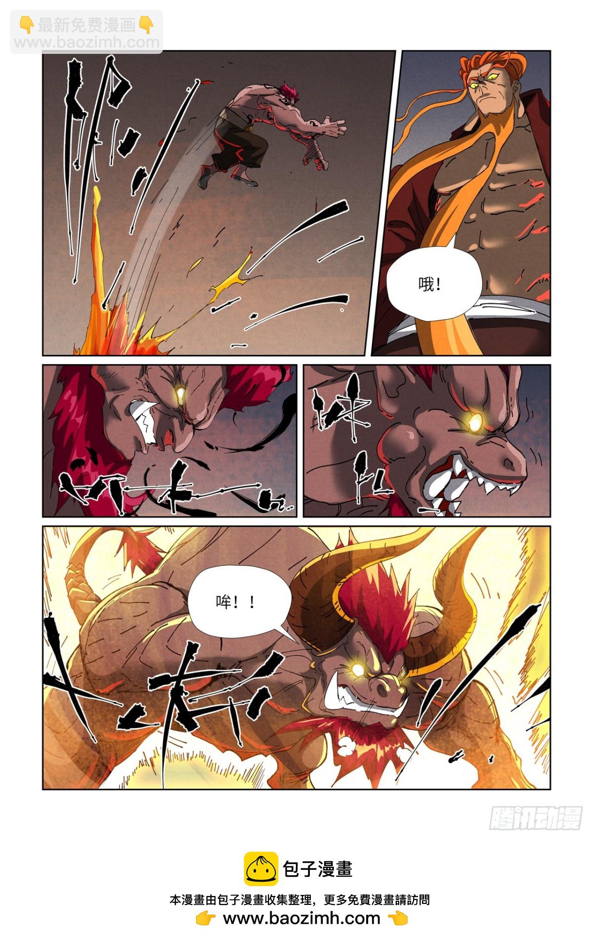 妖神記 - 第475話 偷襲（下） - 1