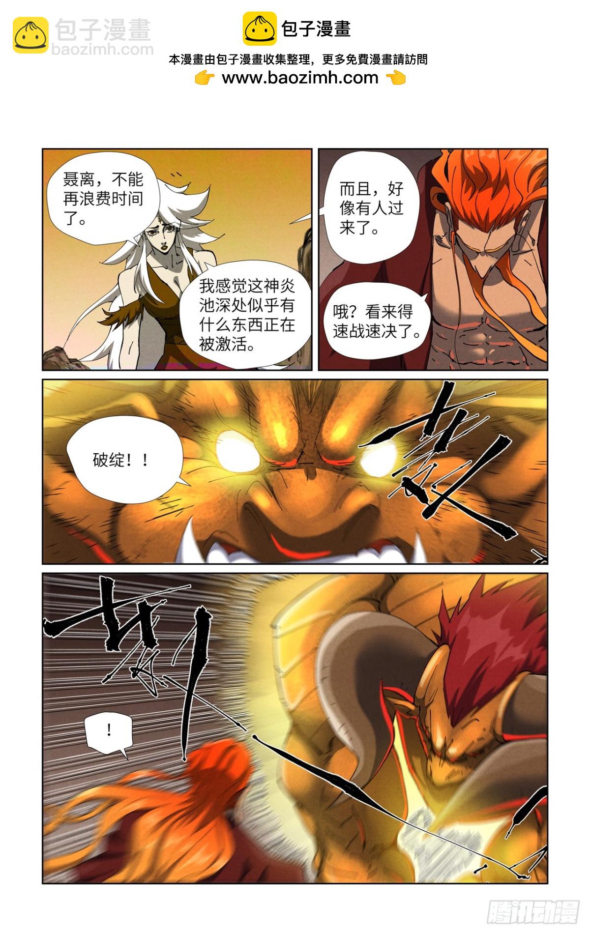 妖神記 - 第476話 現原形戰鬥（下） - 2