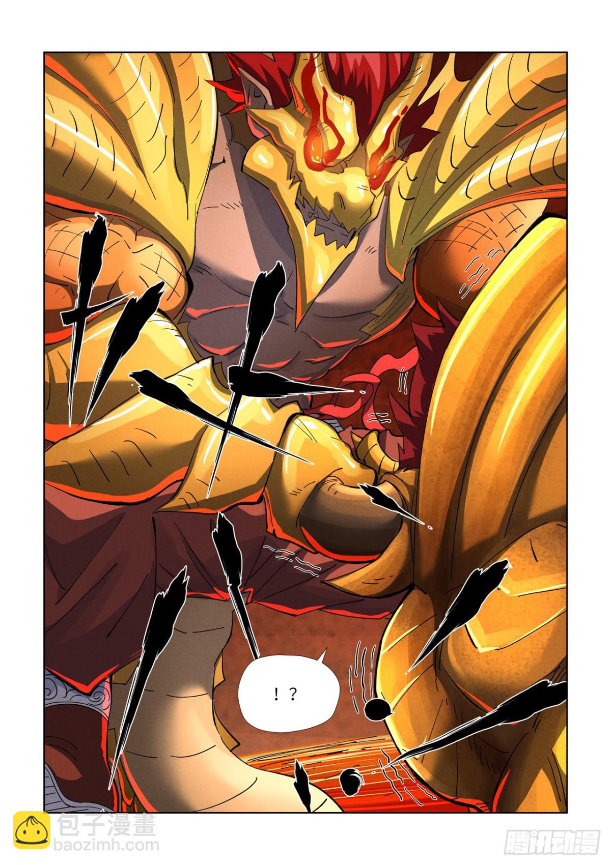 妖神記 - 第476話 現原形戰鬥（下） - 1