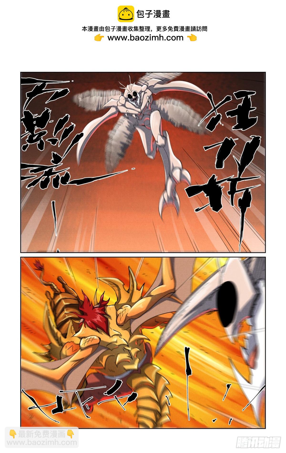 妖神記 - 第476話 現原形戰鬥（下） - 2