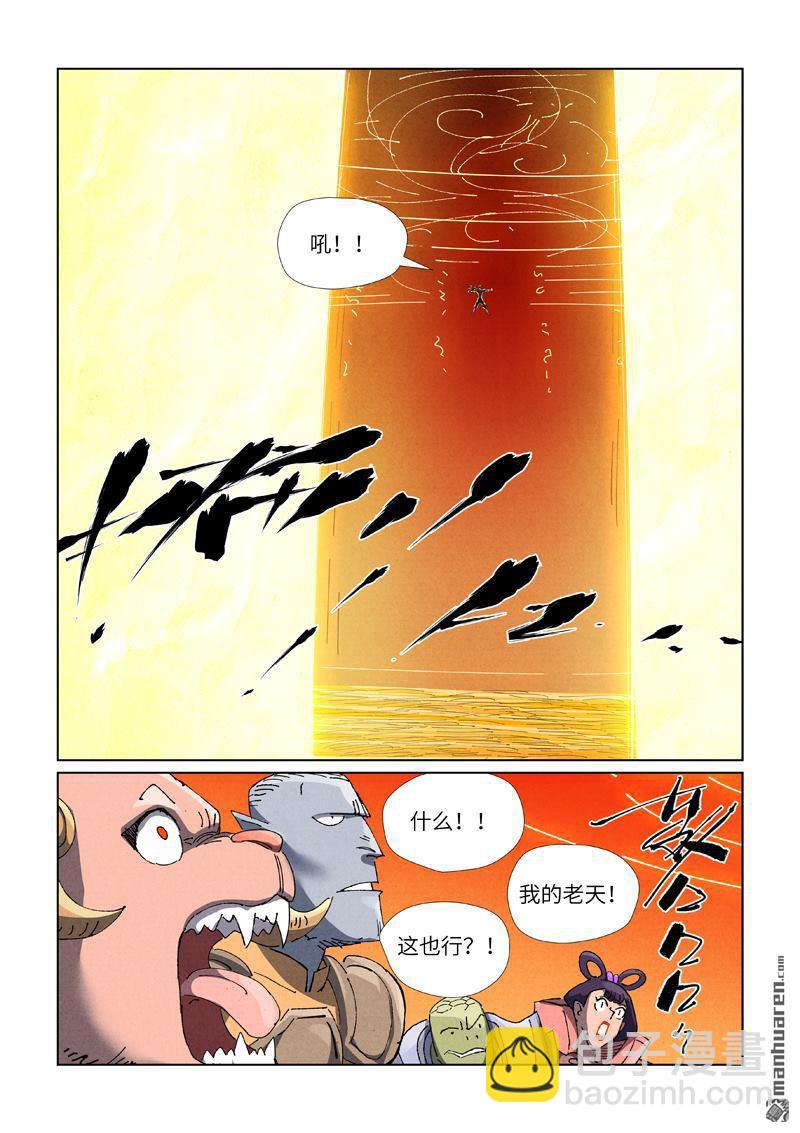 妖神記 - 第484回 神炎城（下） - 2