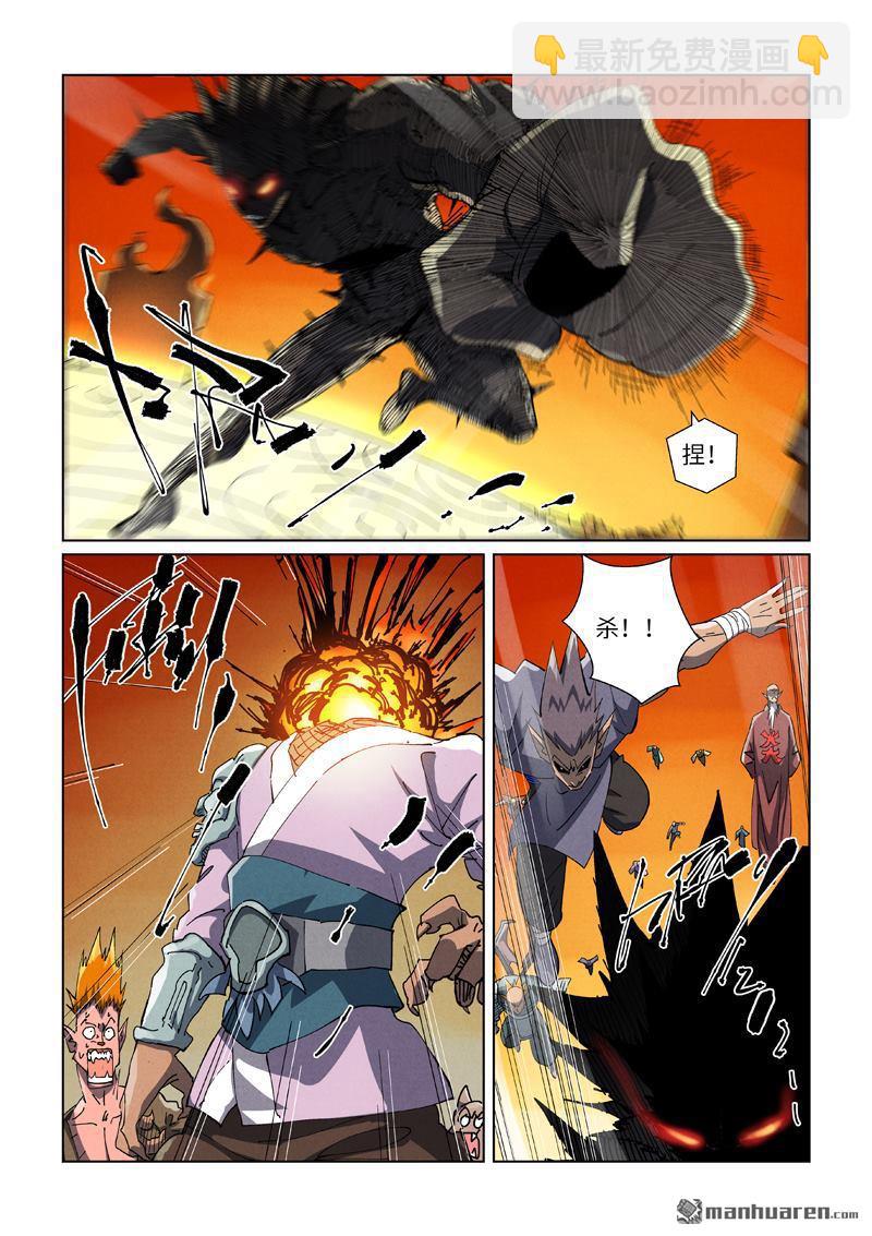 妖神記 - 第485回 城中大陣（下） - 2