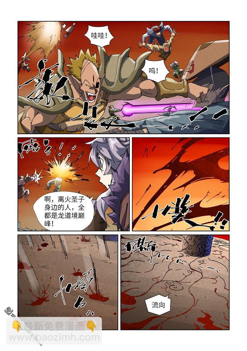 妖神記 - 第485回 城中大陣（下） - 1