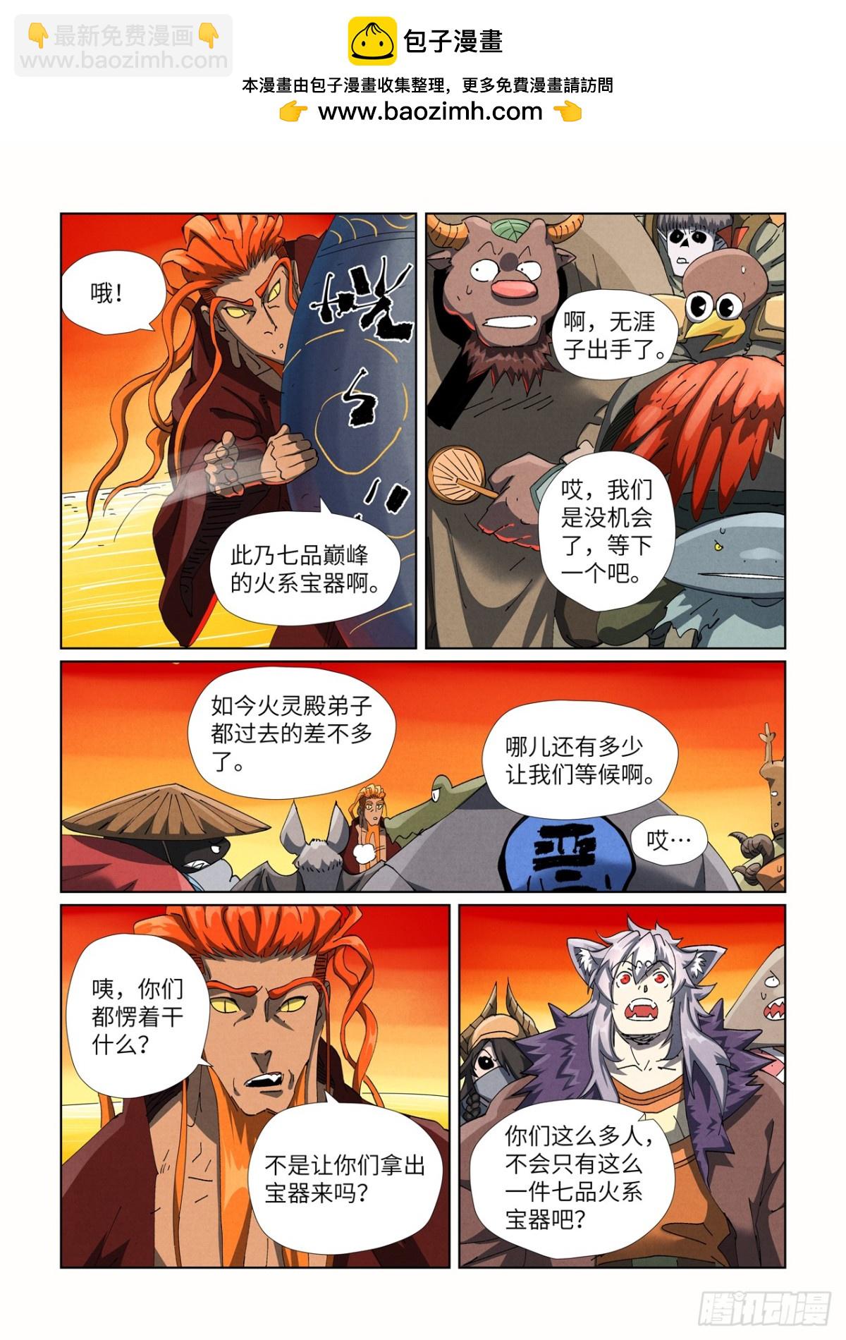 妖神記 - 第479話 全都上來了（下） - 2