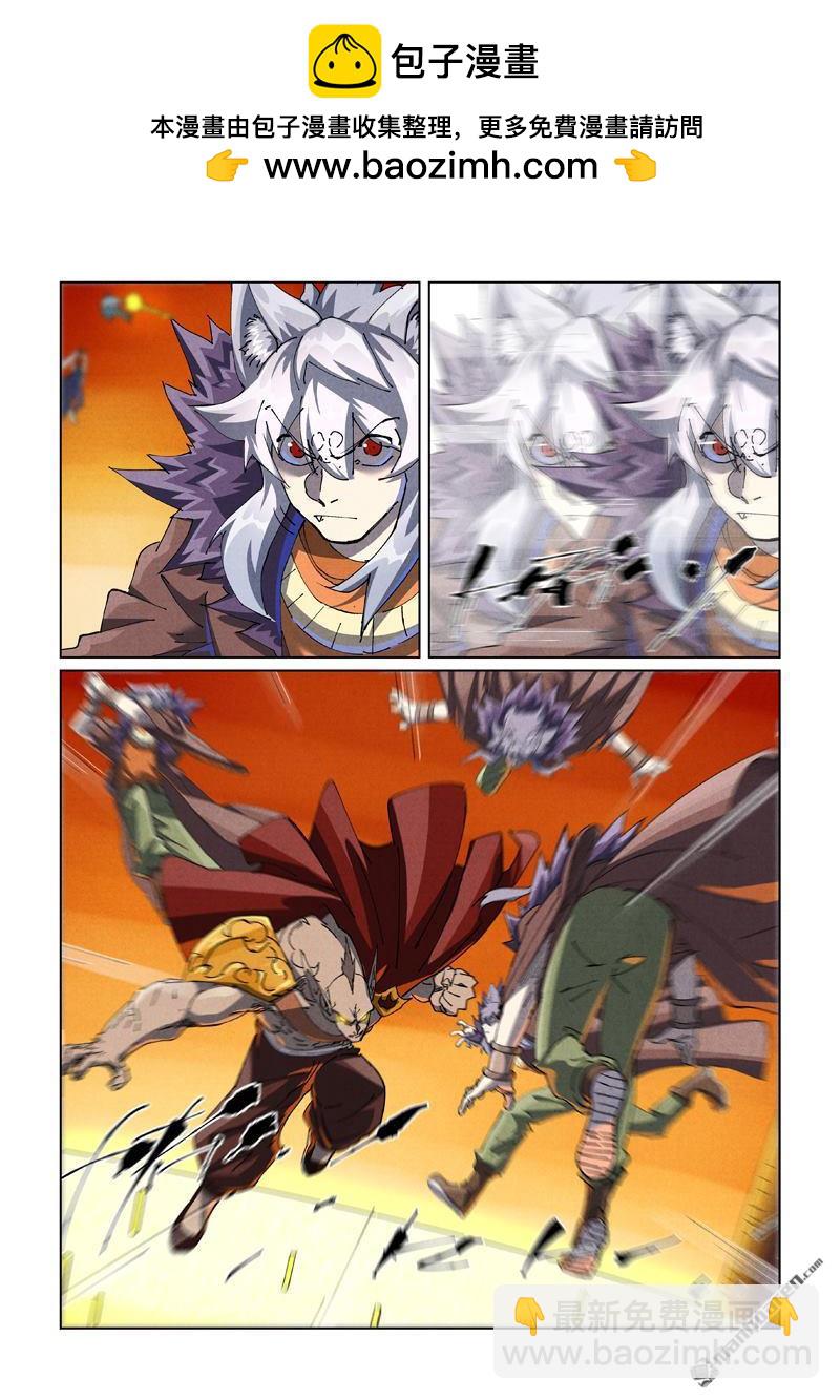 妖神記 - 第486回 離火焚天陣（下） - 2