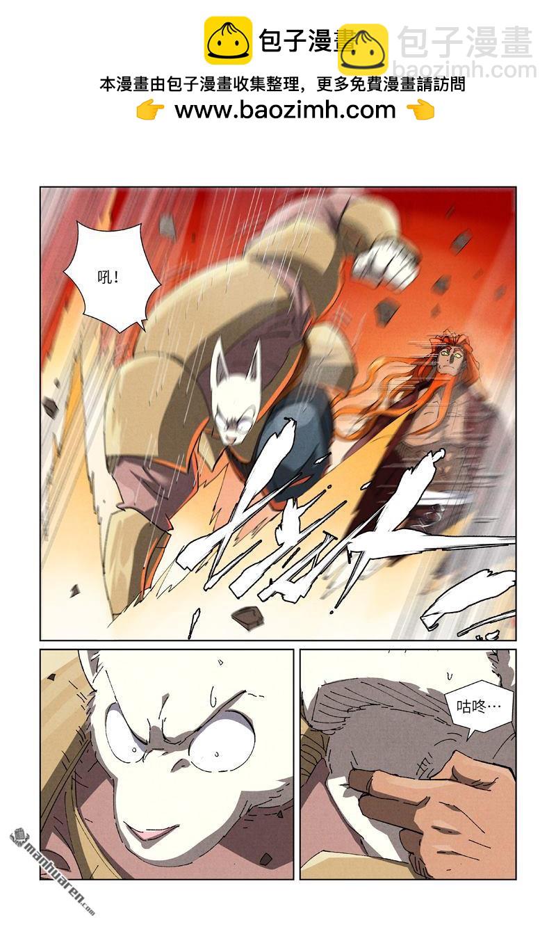 妖神記 - 第486回 離火焚天陣（下） - 1