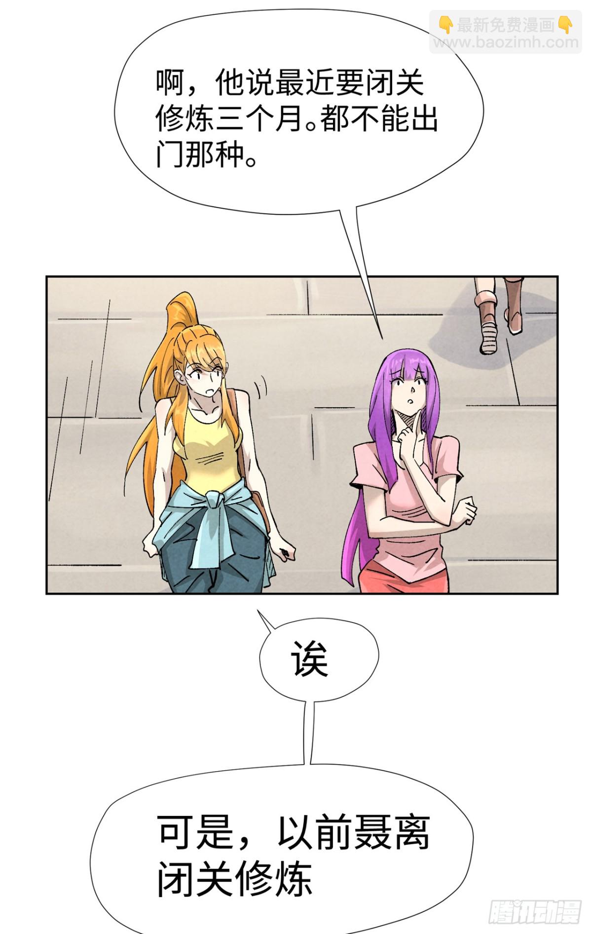 妖神記 - 第480話 起飛（下） - 2