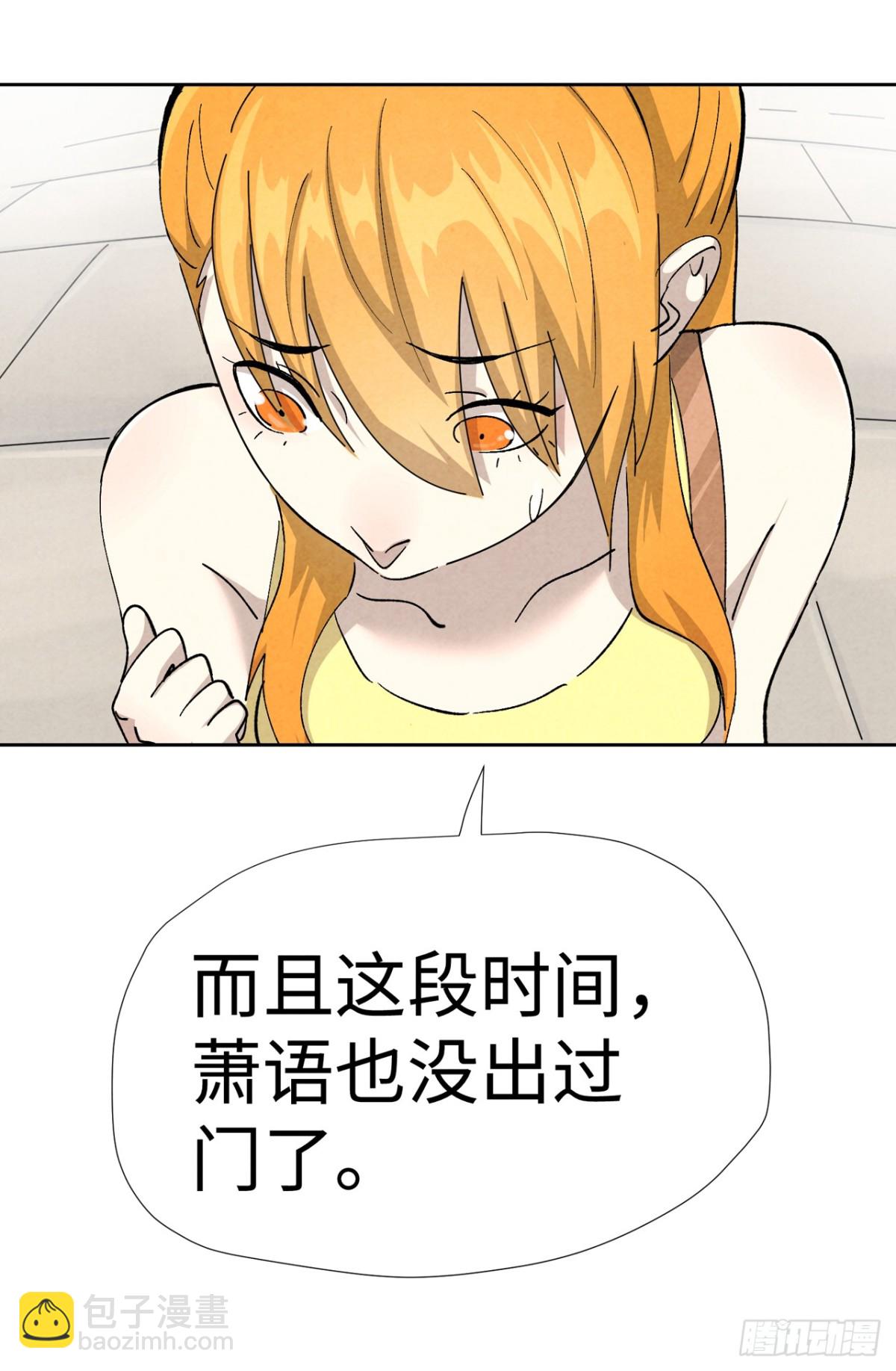 妖神記 - 第480話 起飛（下） - 4