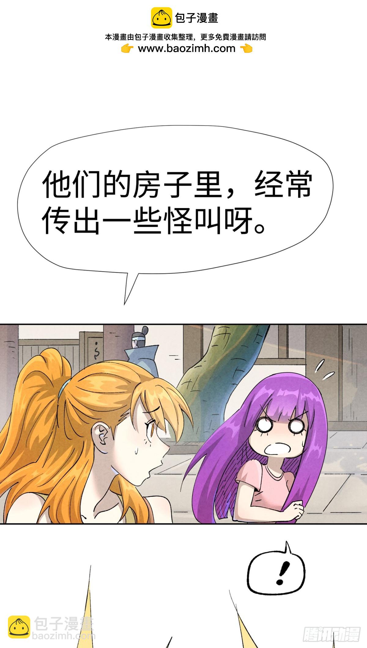 妖神記 - 第480話 起飛（下） - 5