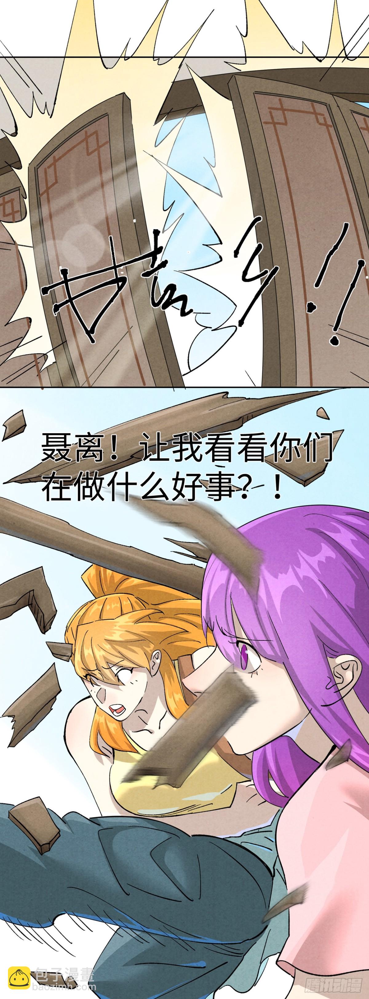 妖神記 - 第480話 起飛（下） - 1