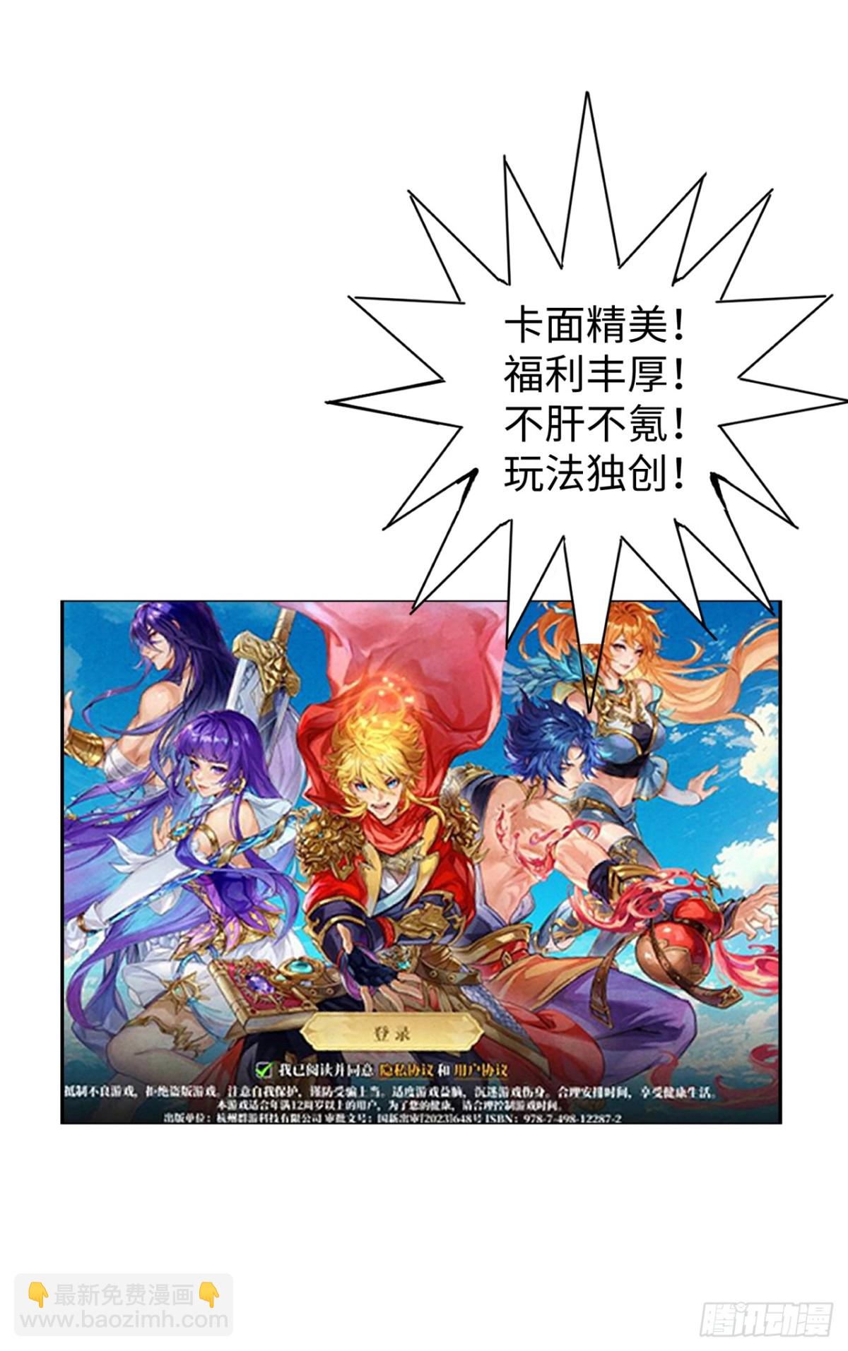 妖神記 - 第480話 起飛（下） - 5