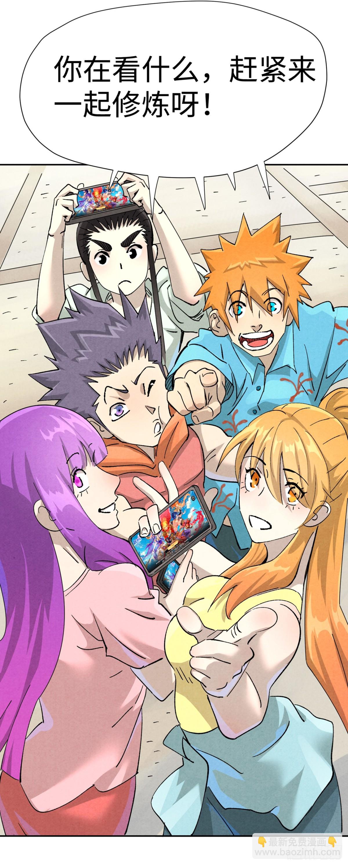 妖神記 - 第480話 起飛（下） - 1