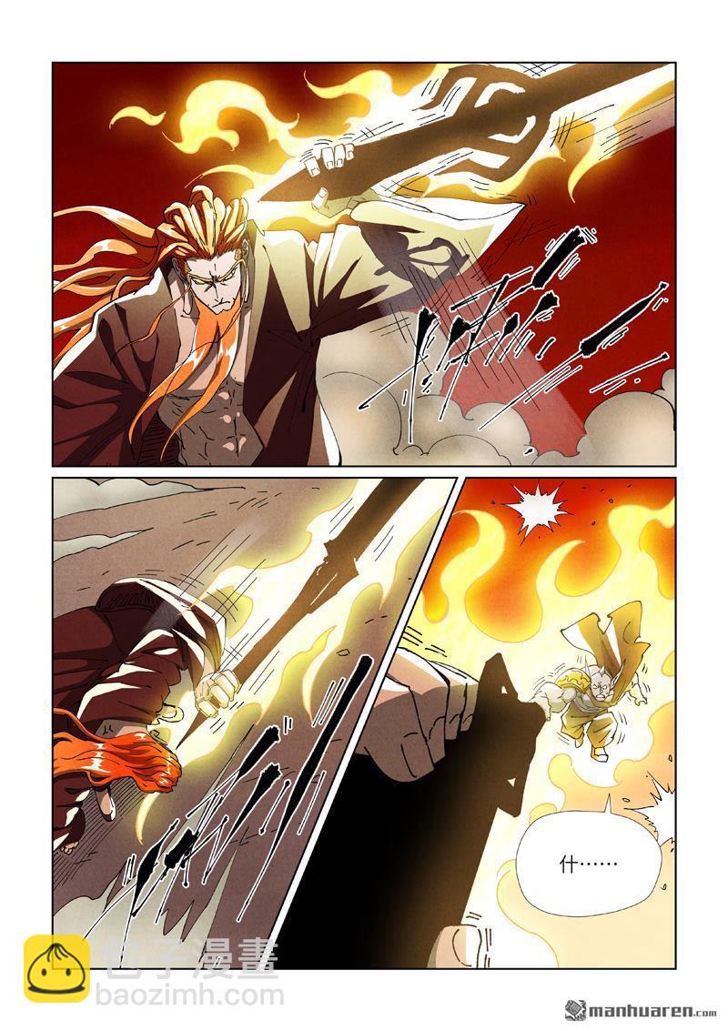 妖神記 - 第487回 破陣（下） - 1