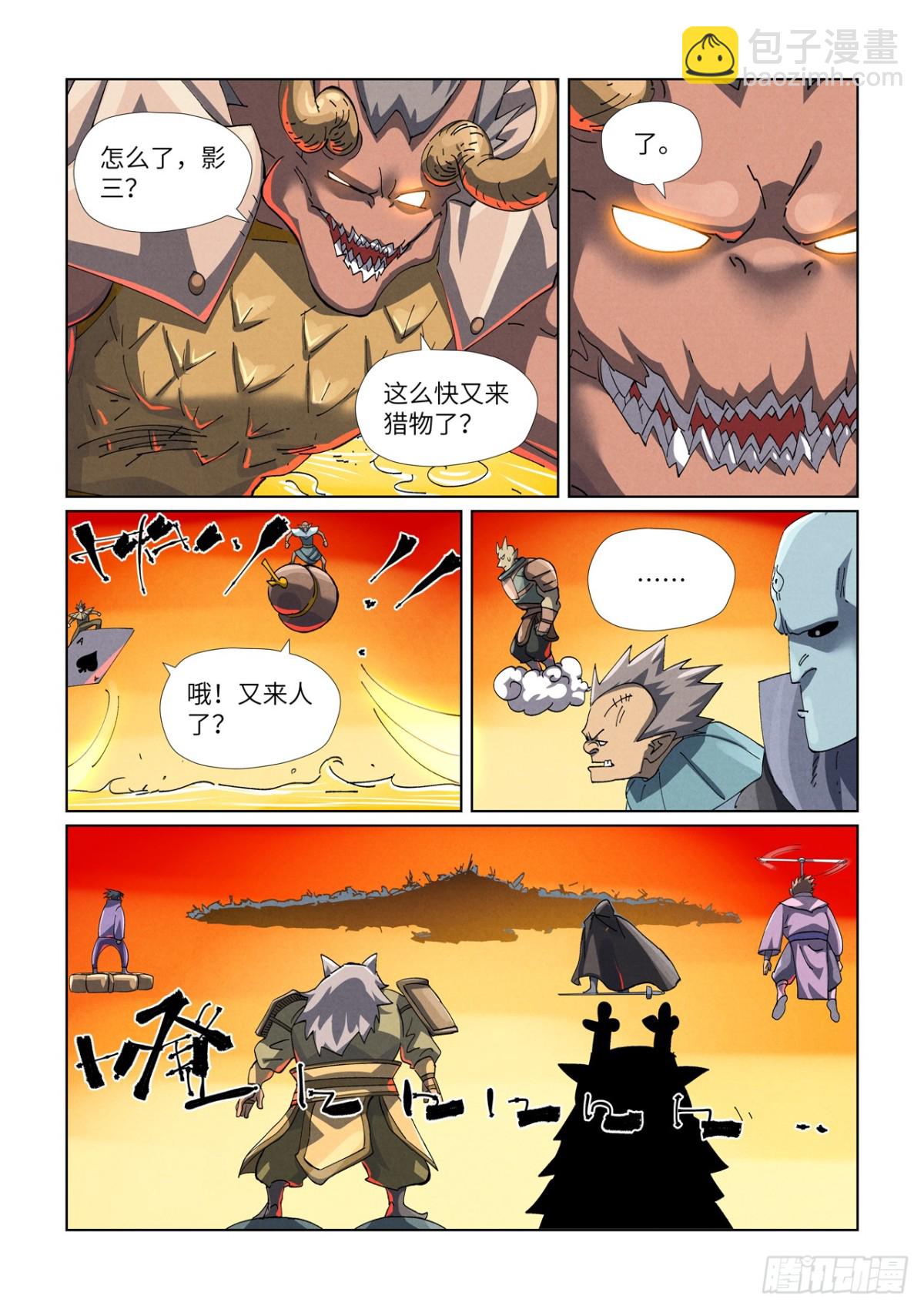 妖神記 - 第481話 好大的寶器（下） - 2