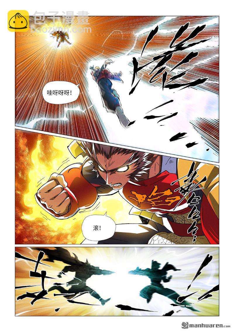 妖神記 - 第488回 攻擊友軍（下） - 1