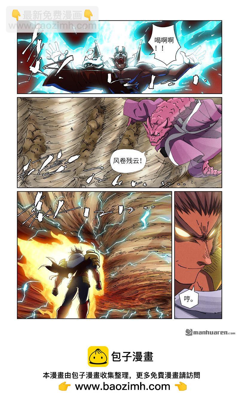 妖神記 - 第488回 攻擊友軍（下） - 1