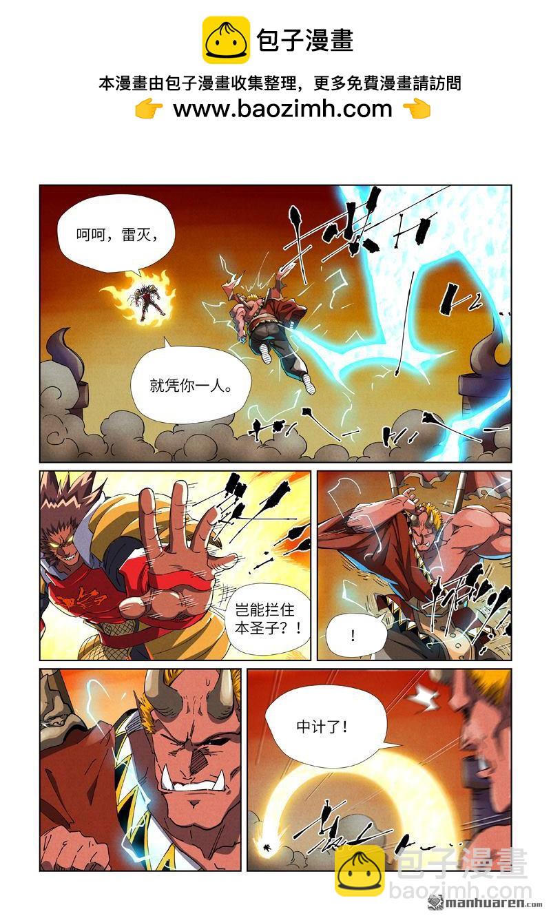 妖神記 - 第489回 各個擊破（下） - 2