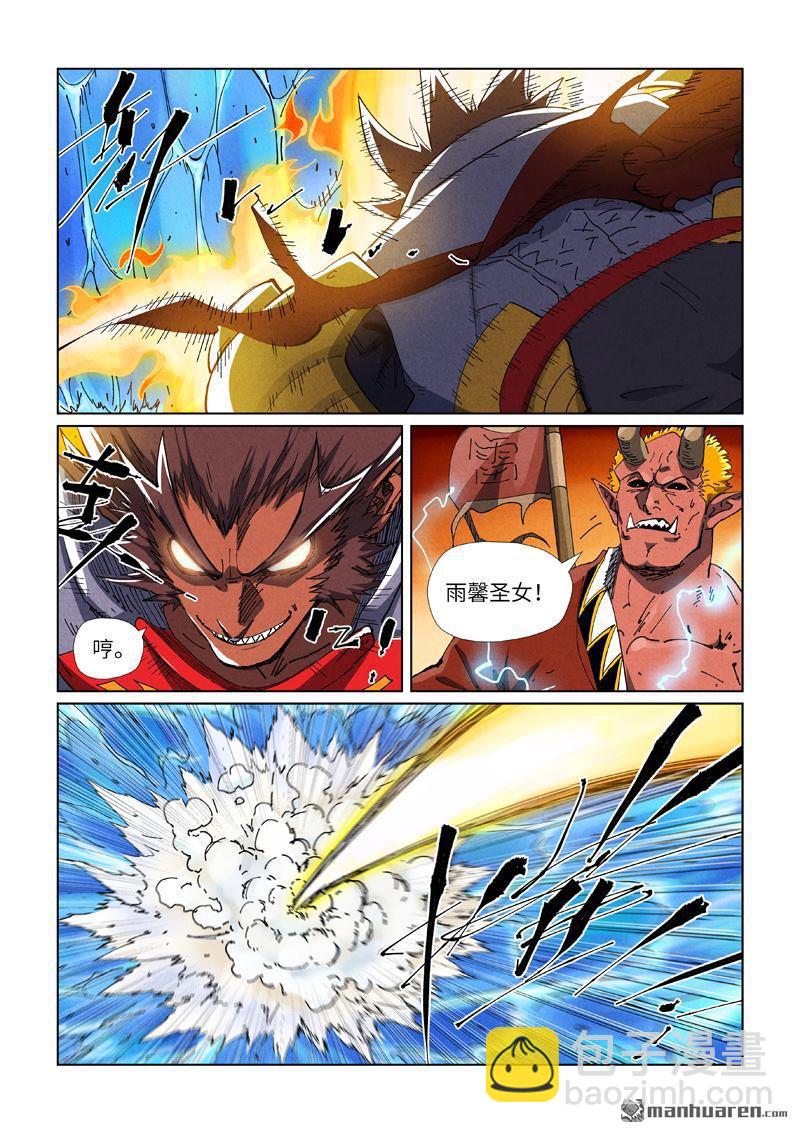 妖神記 - 第489回 各個擊破（下） - 2