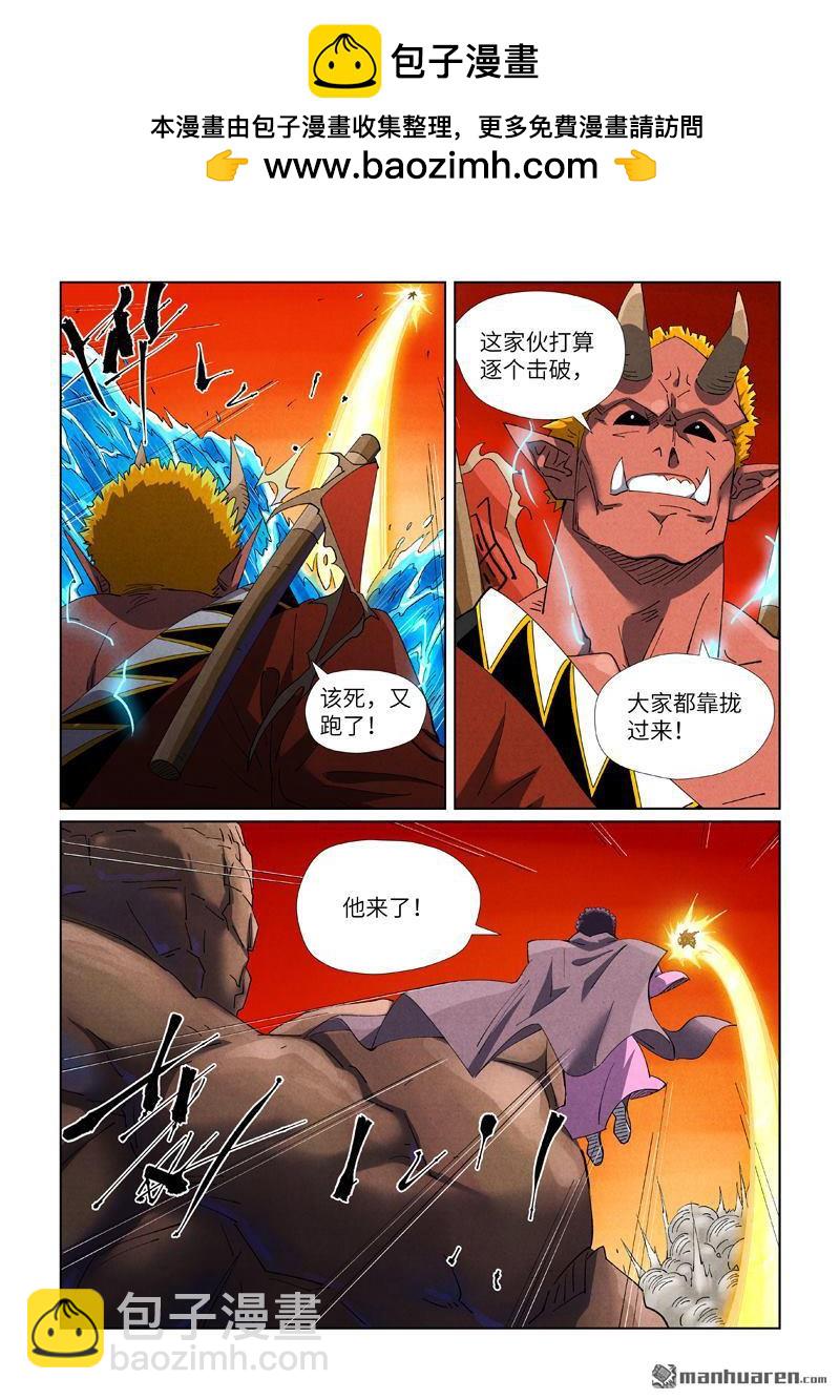 妖神記 - 第489回 各個擊破（下） - 2