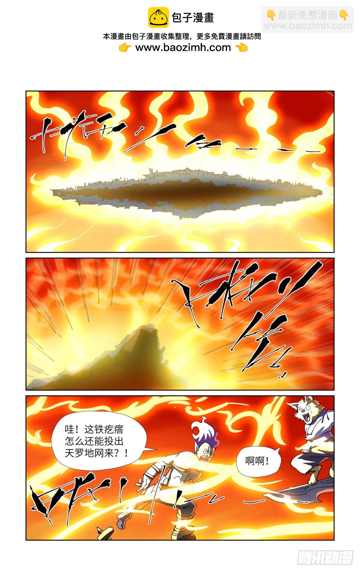 妖神記 - 第482話 哪裡跑（下） - 2