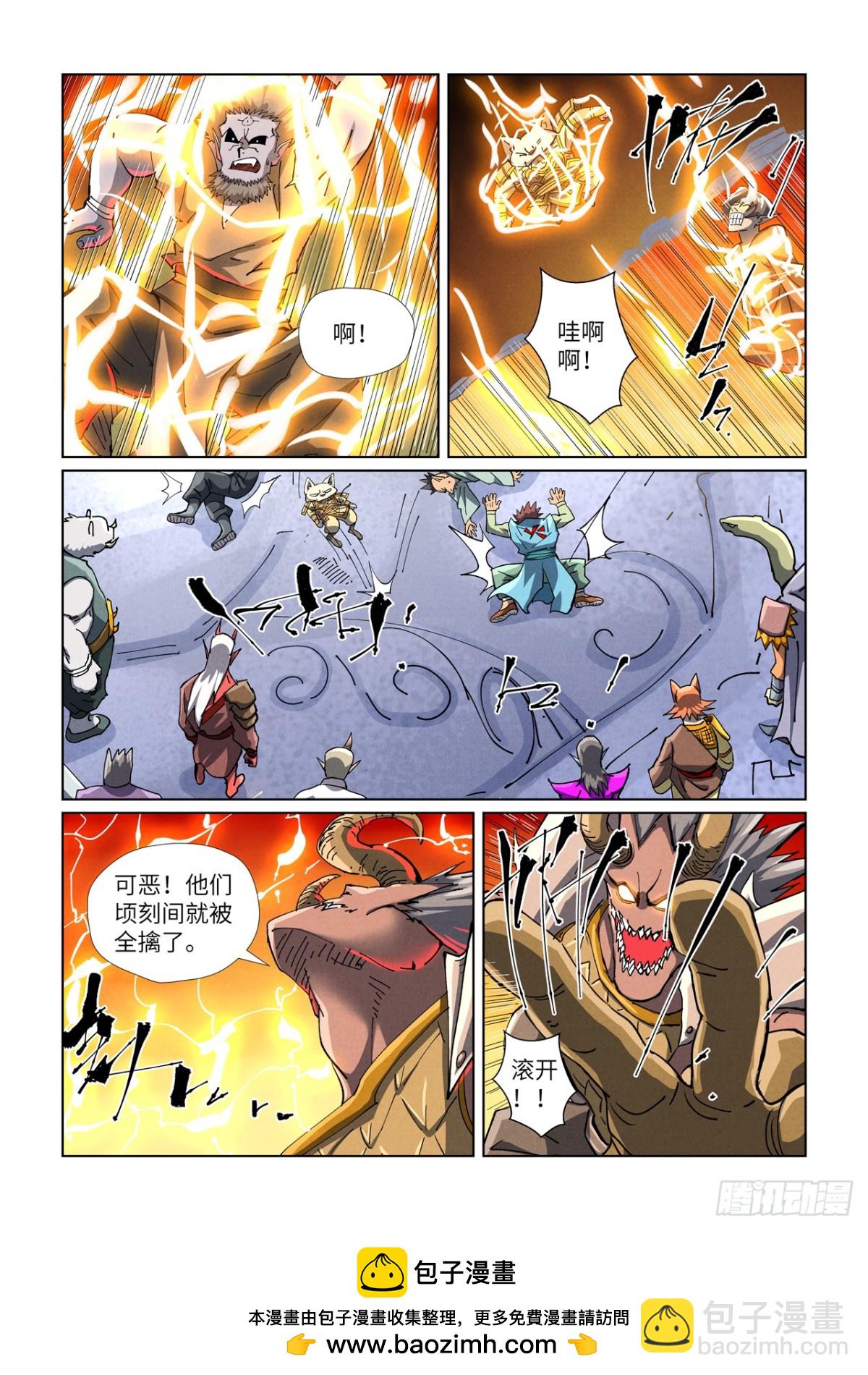 妖神記 - 第482話 哪裡跑（下） - 1