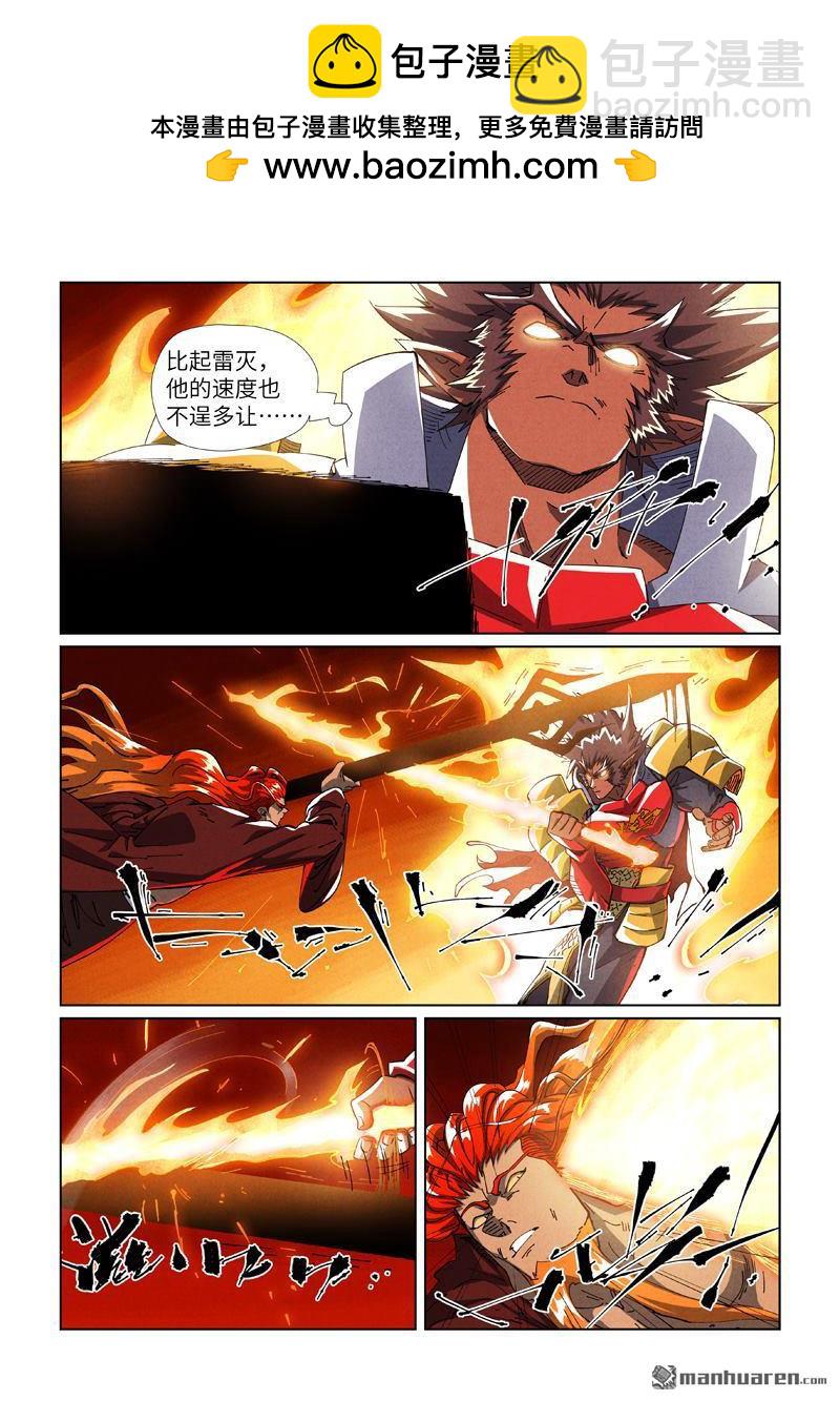 妖神記 - 第490回 赤蟒vs螭龍（下） - 2