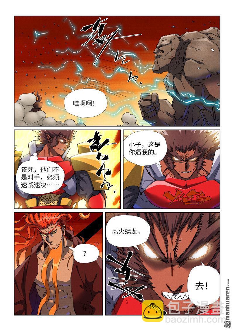 妖神記 - 第490回 赤蟒vs螭龍（下） - 2