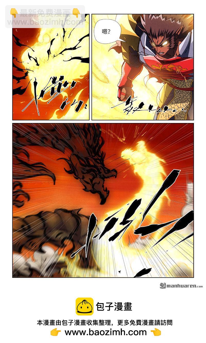 妖神記 - 第490回 赤蟒vs螭龍（下） - 1