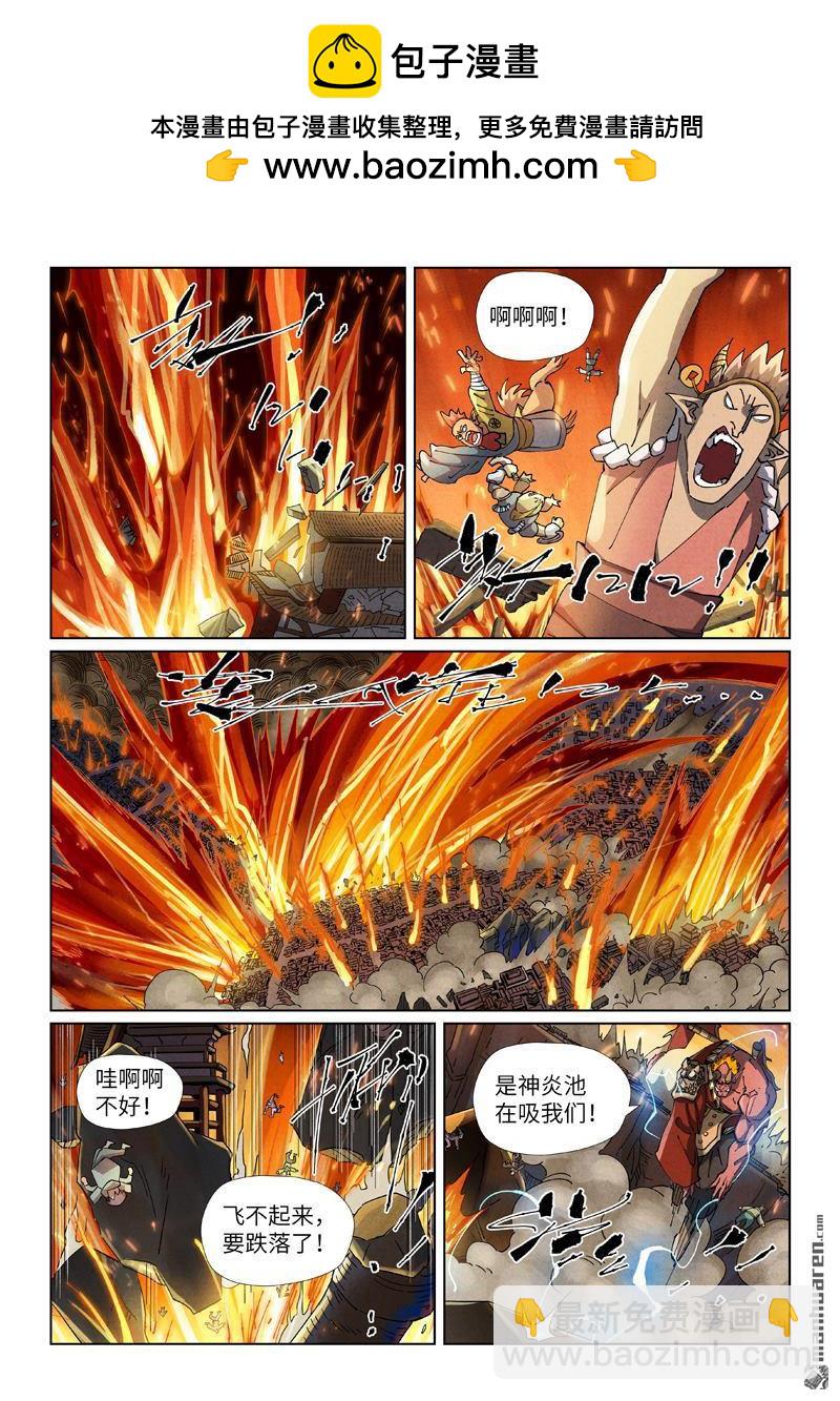 妖神記 - 第491回 神炎城爆了（下） - 2