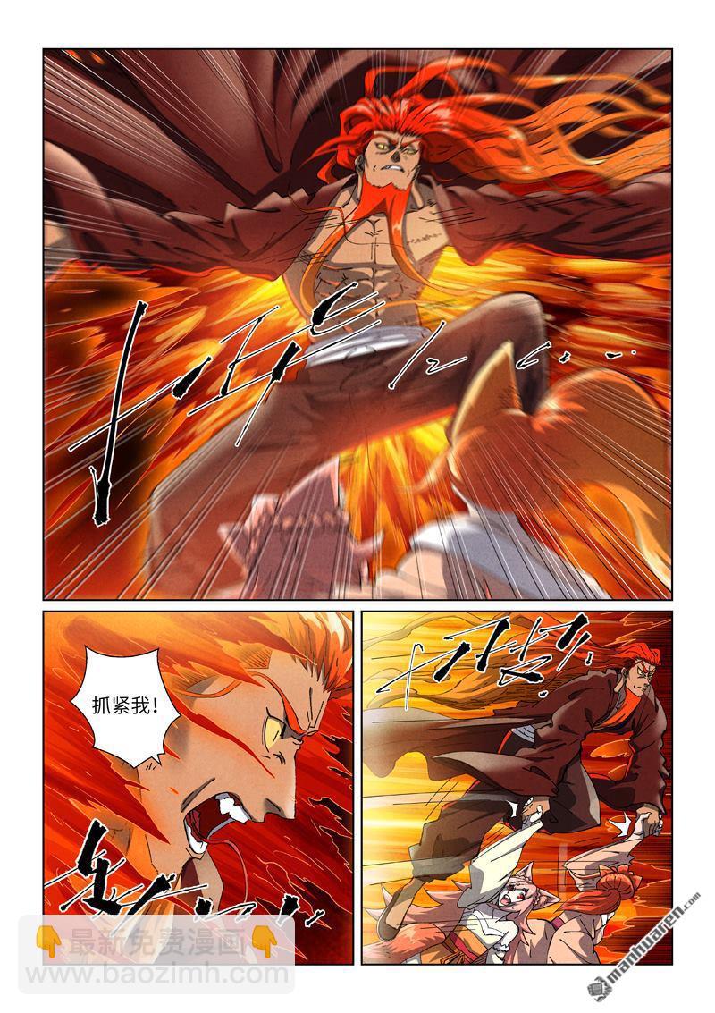 妖神記 - 第491回 神炎城爆了（下） - 1