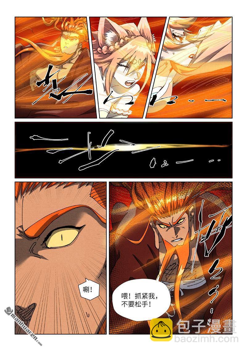 妖神記 - 第491回 神炎城爆了（下） - 1