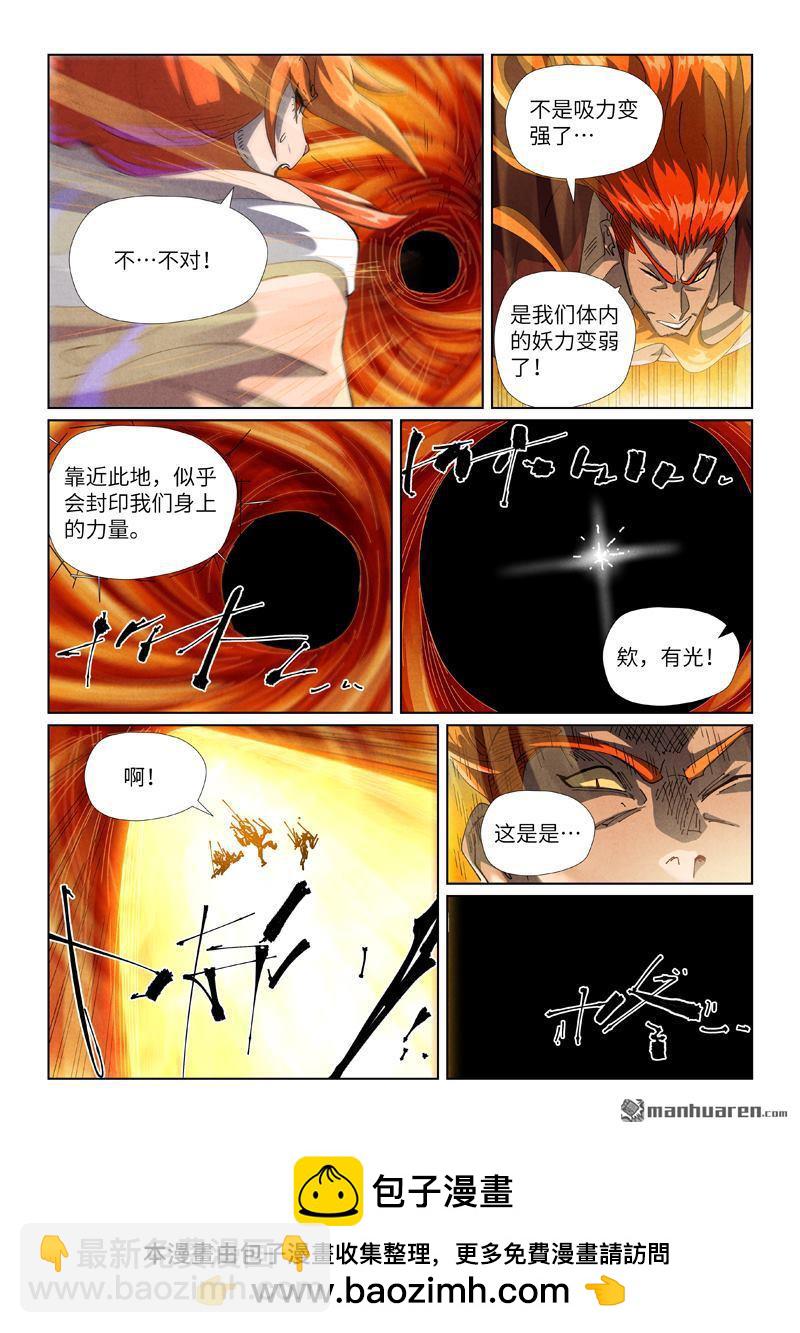 妖神記 - 第491回 神炎城爆了（下） - 1