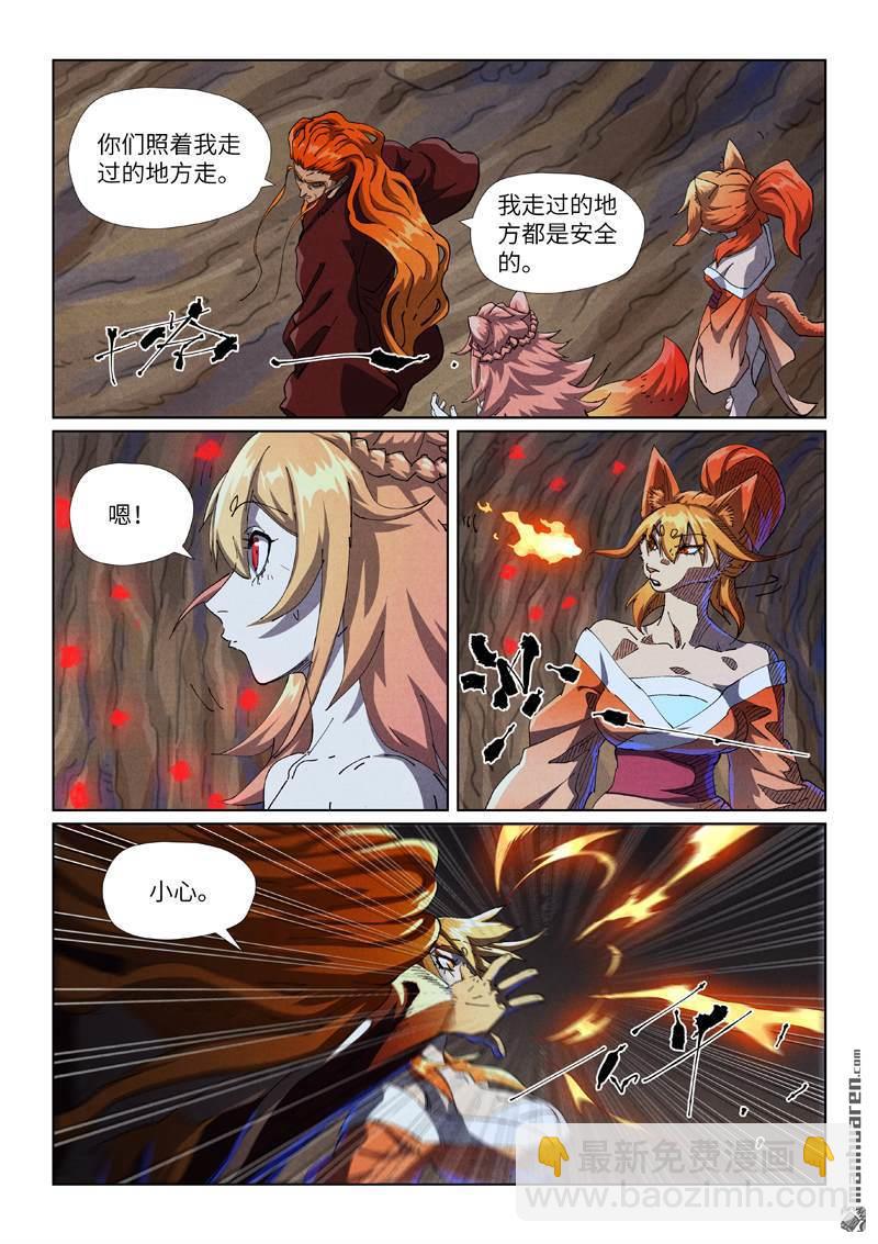 妖神記 - 第492回 同行（下） - 2