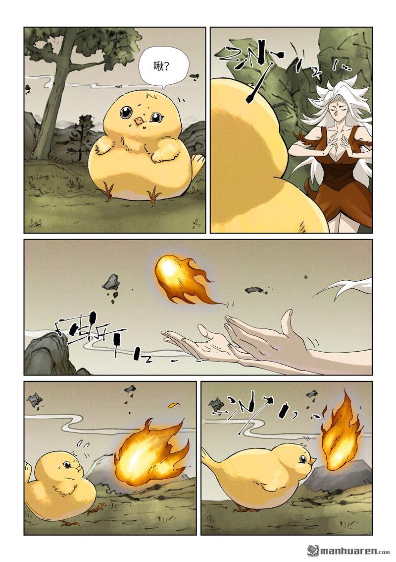 妖神記 - 第495回 進化（下） - 1