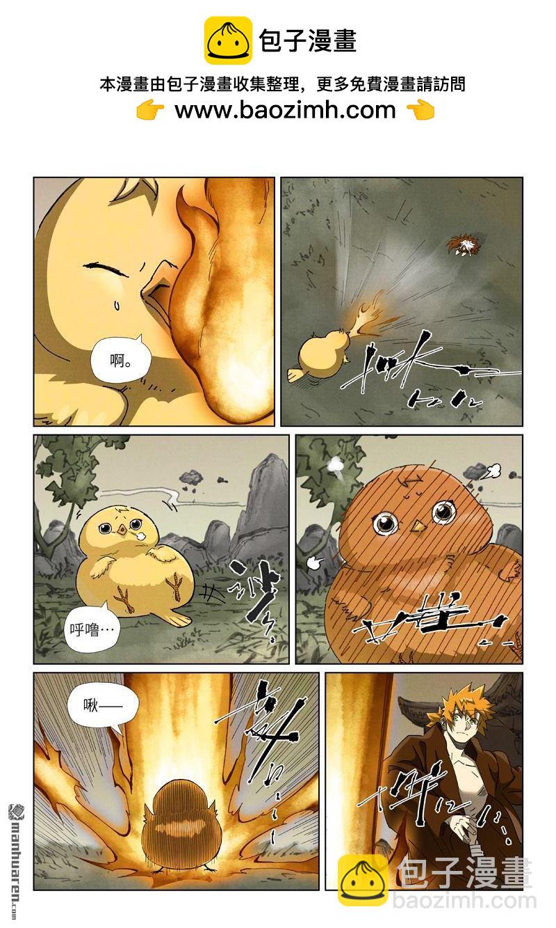 妖神記 - 第495回 進化（下） - 2