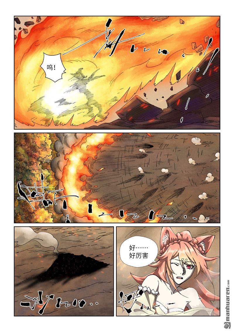 妖神記 - 第496回 深淵妖獸的追殺（下） - 1