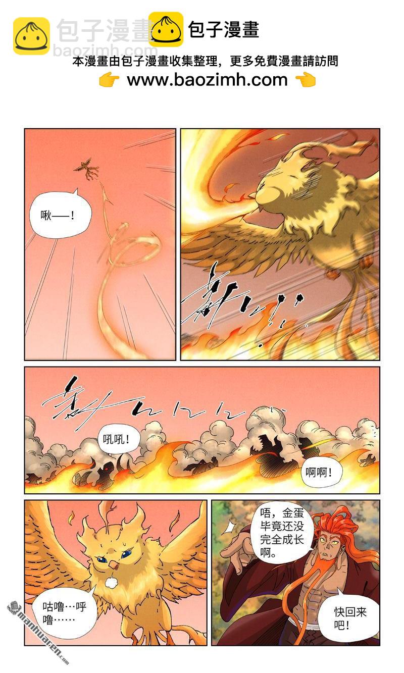 妖神記 - 第496回 深淵妖獸的追殺（下） - 2