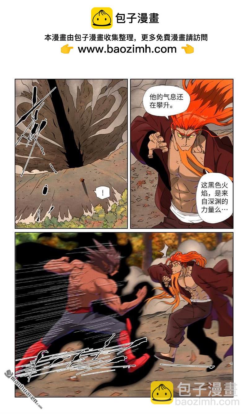 妖神記 - 第497回 打！（下） - 2