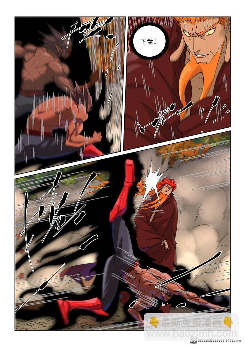 妖神記 - 第497回 打！（下） - 1