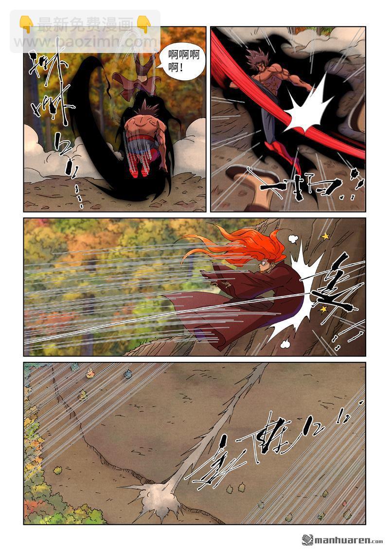 妖神記 - 第497回 打！（下） - 2