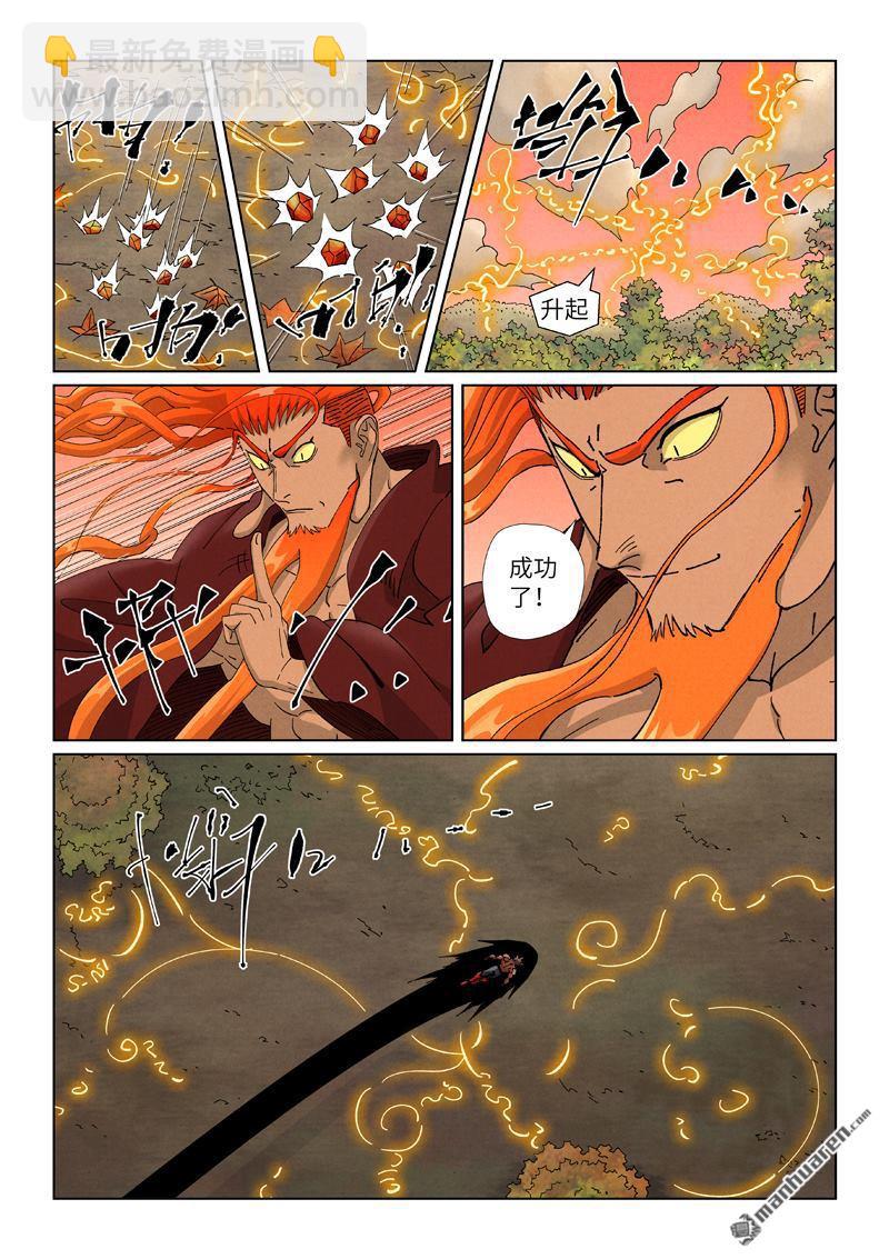 妖神記 - 第497回 打！（下） - 2