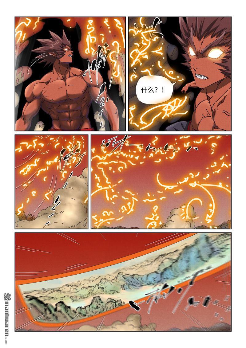 妖神記 - 第498回 暗流涌動（下） - 1