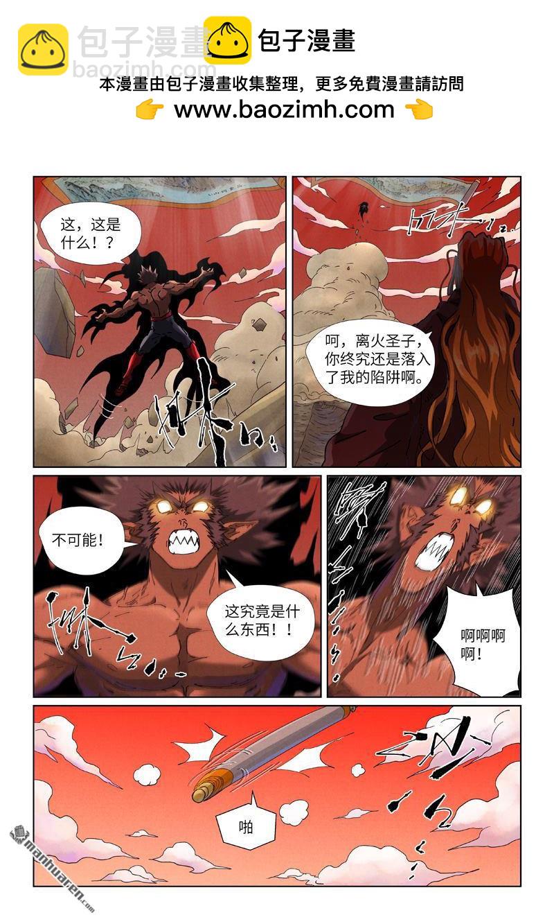 妖神記 - 第498回 暗流涌動（下） - 2