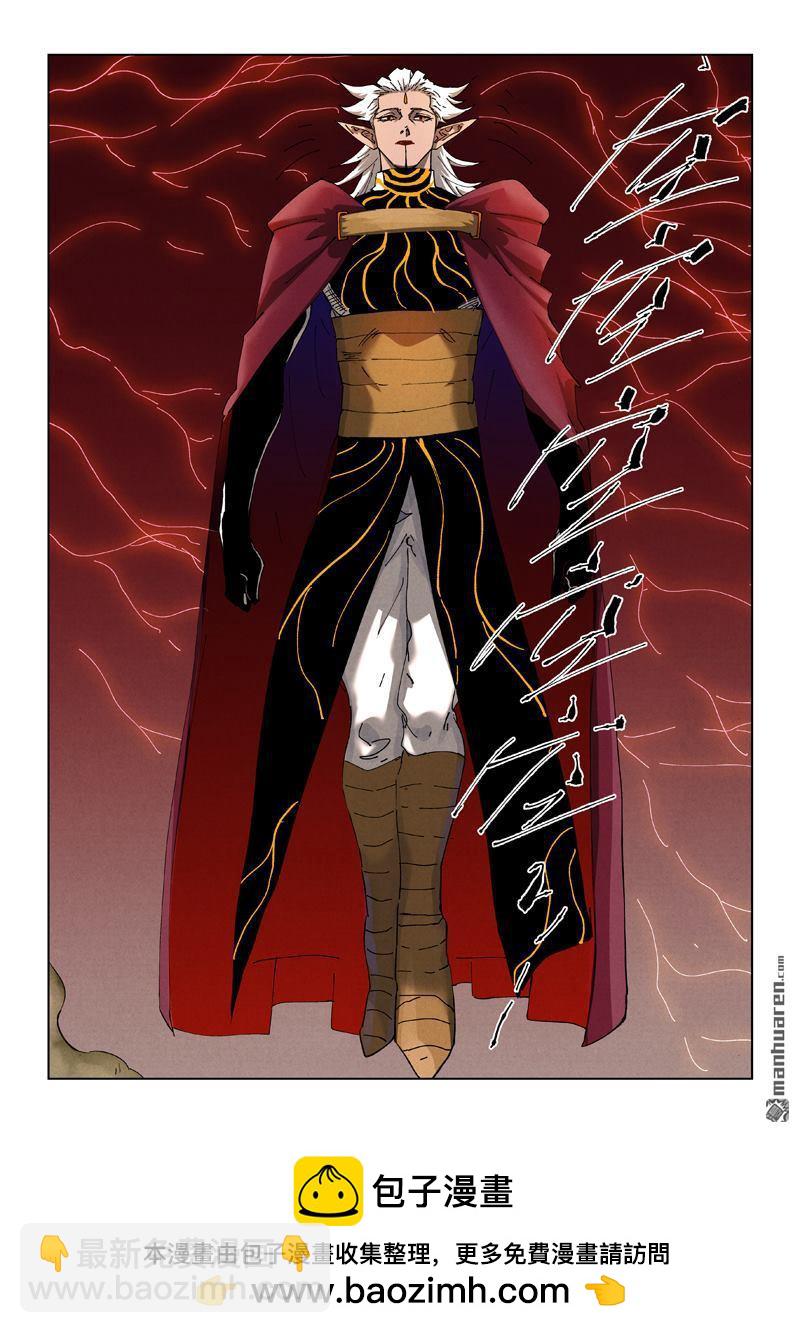 妖神記 - 第498回 暗流涌動（下） - 1