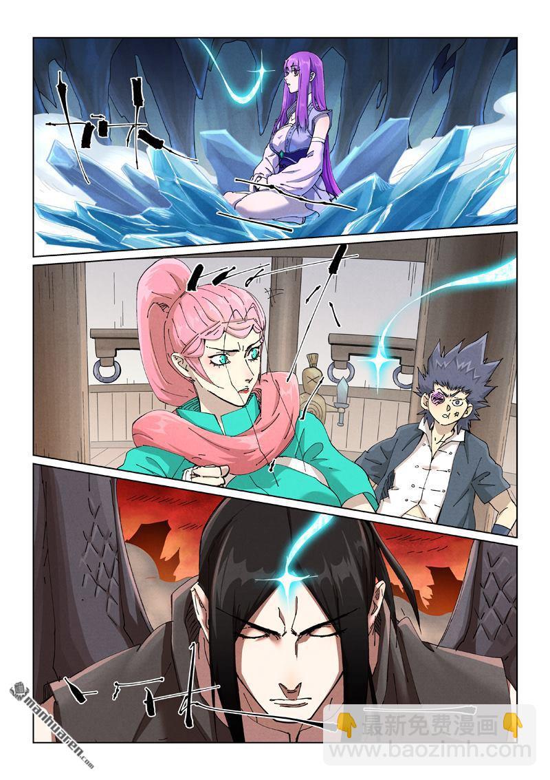 妖神記 - 第499回 共赴盛宴（下） - 2