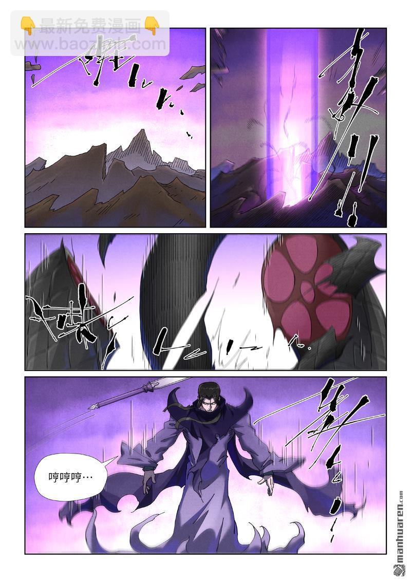 妖神記 - 第500回 偶遇（下） - 1